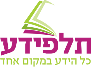 תלפידע - כל הידע במקום אחד