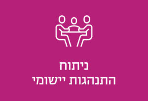 ניתוח התנהגות יישומי