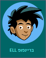 בריינפופ ELL אייקון